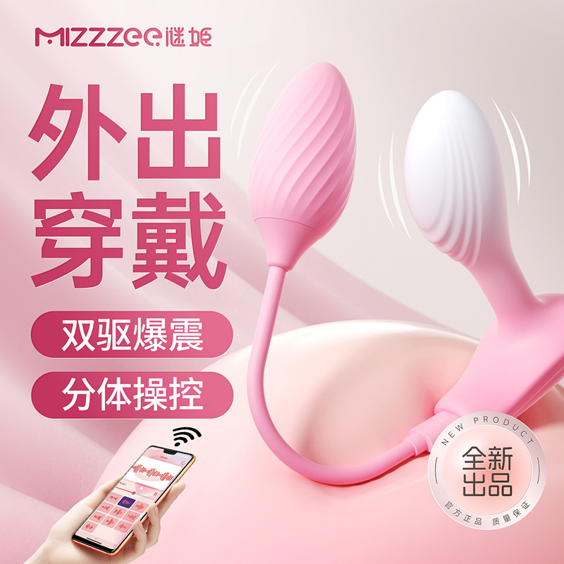 謎姬 棉花糖精靈跳蛋智能震動肛塞男女共用自慰調情成人用品