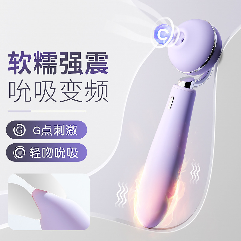 謎姬 UNAA吸舔棒女用器具用品震動棒AV棒按摩自慰棒