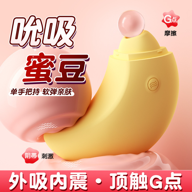 謎姬暮月震動吮吸器氛圍燈底座成人情趣用品女用自慰吮吸