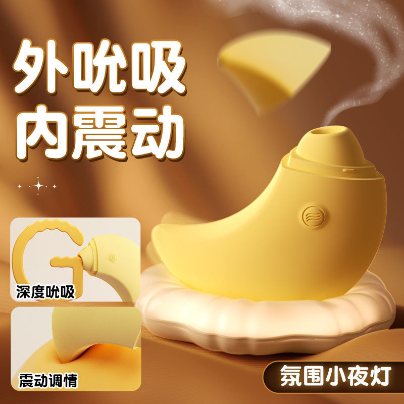 謎姬暮月震動吮吸器氛圍燈底座成人情趣用品女用自慰吮吸
