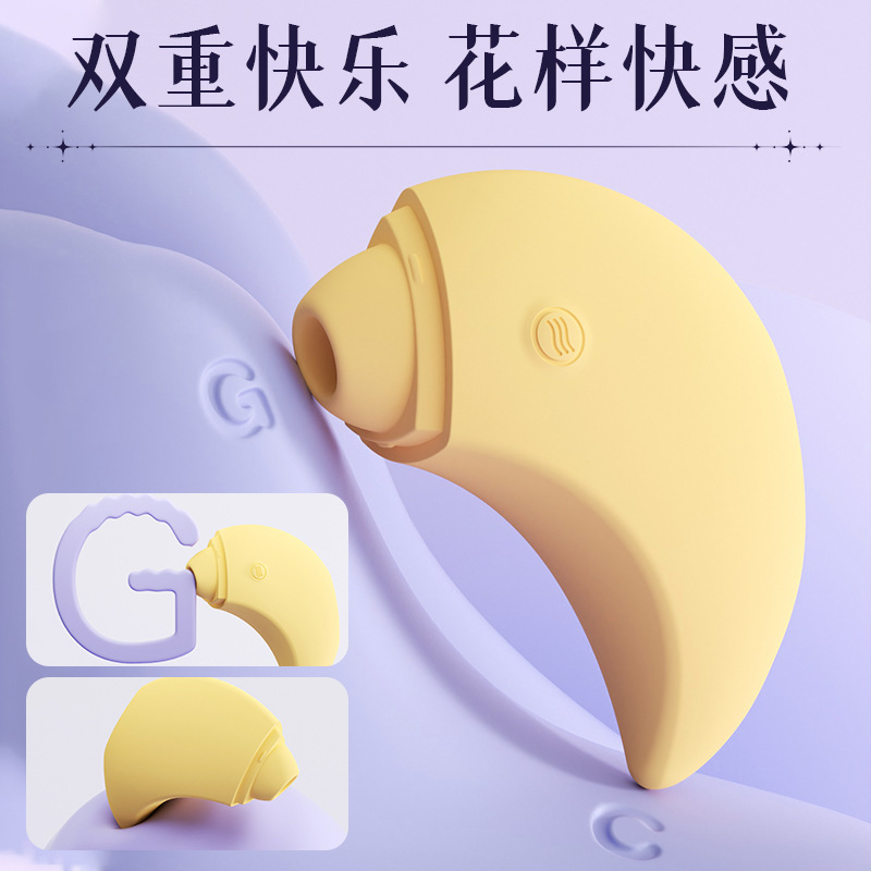 謎姬暮月震動吮吸器氛圍燈底座成人情趣用品女用自慰吮吸
