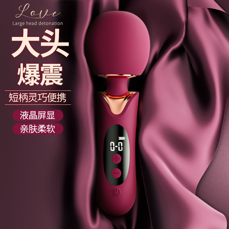 姬欲伊麗莎白震動av棒成年人女用性愛玩具私處按摩自慰器情趣用品