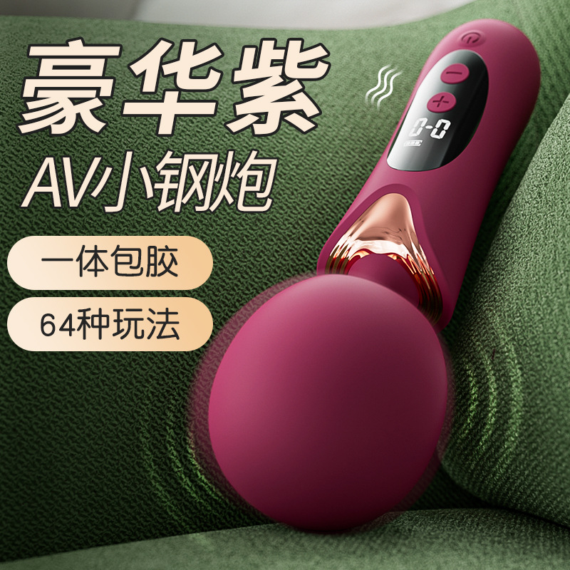 姬欲伊麗莎白震動av棒成年人女用性愛玩具私處按摩自慰器情趣用品
