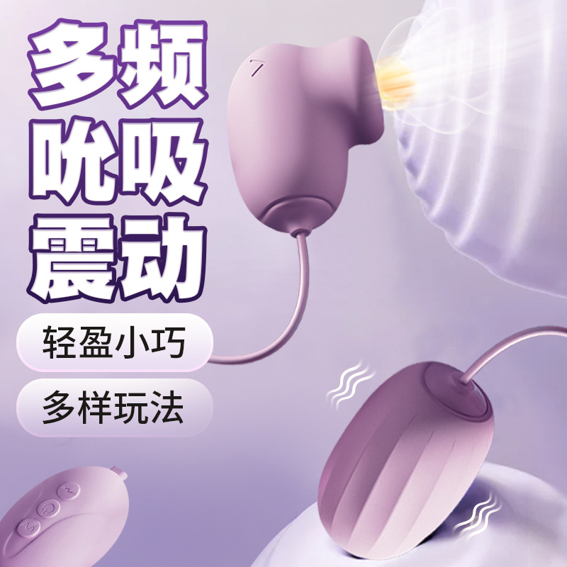 姬欲跳蛋女用多頻震動吮吸舌舔女性自慰器具按摩跳彈成人情趣用品