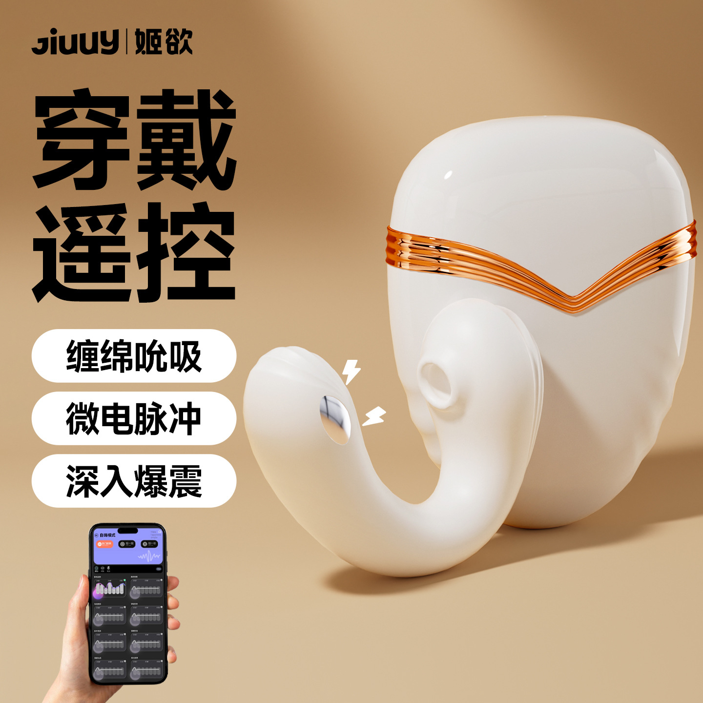 姬欲雲悸穿戴跳蛋震動吮吸遙控女性自慰器成年人情調趣玩具性用品
