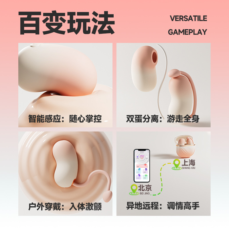 姬欲豌兜跳蛋吮吸震動成年人女用自慰器智能控制情趣用品隱蔽玩具