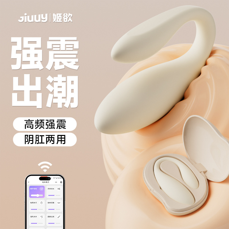 姬欲芒悅女性自慰穿戴式震動器強震刺激夫妻調情成人情侶玩具挑逗