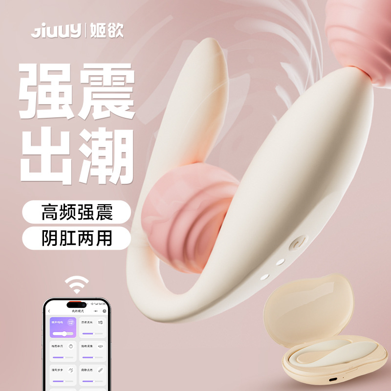 姬欲芒悅女性自慰穿戴式震動器強震刺激夫妻調情成人情侶玩具挑逗