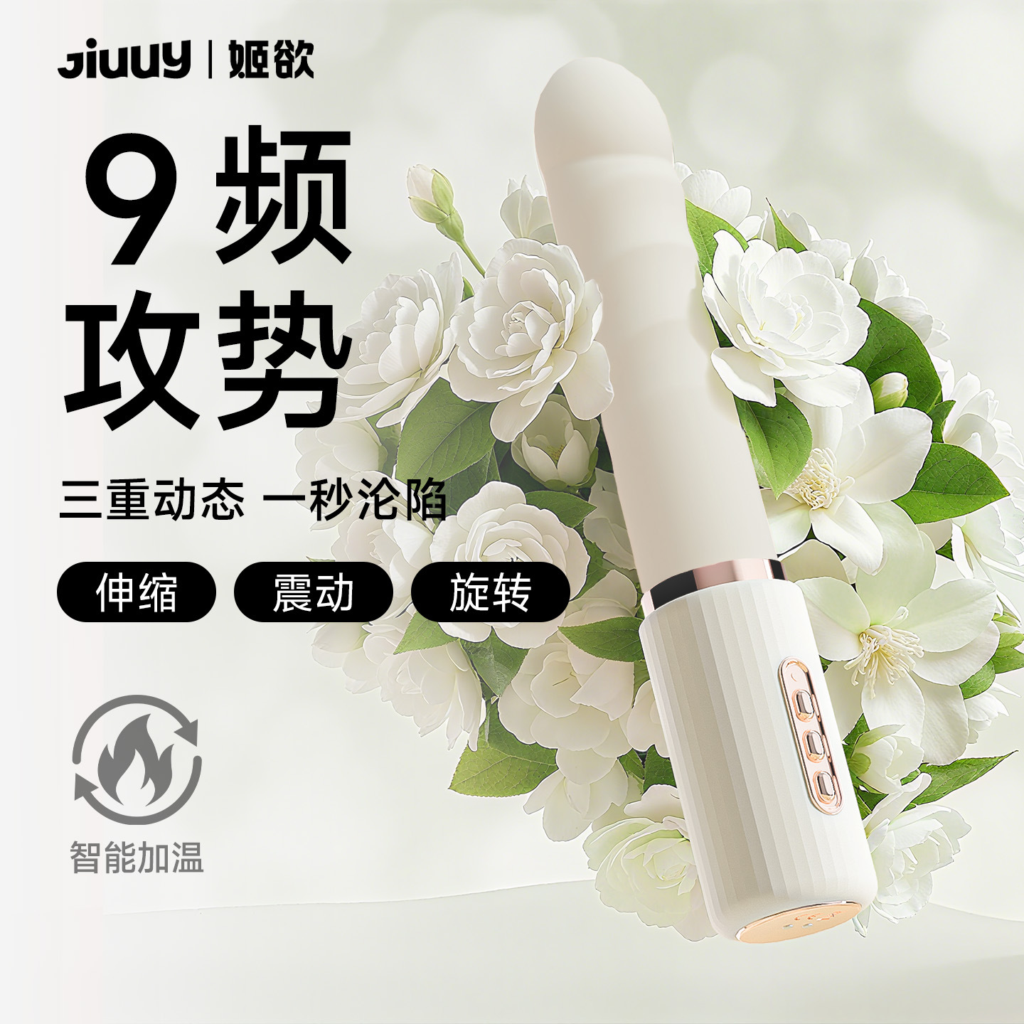 姬欲梔子炮機全自動伸縮抽插震動棒女性自慰器玩具成年人用品入體
