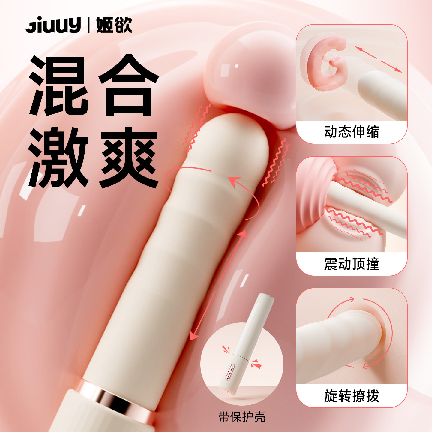 姬欲梔子炮機全自動伸縮抽插震動棒女性自慰器玩具成年人用品入體
