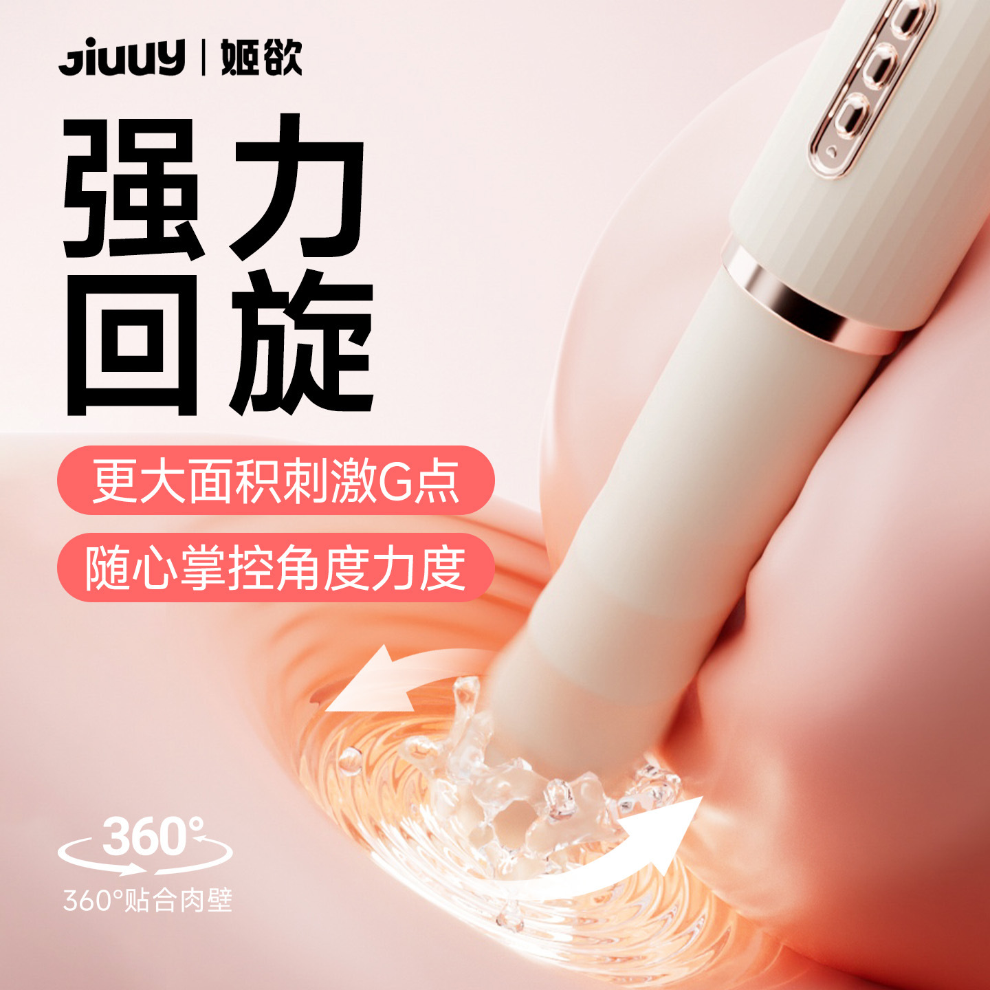 姬欲梔子炮機全自動伸縮抽插震動棒女性自慰器玩具成年人用品入體