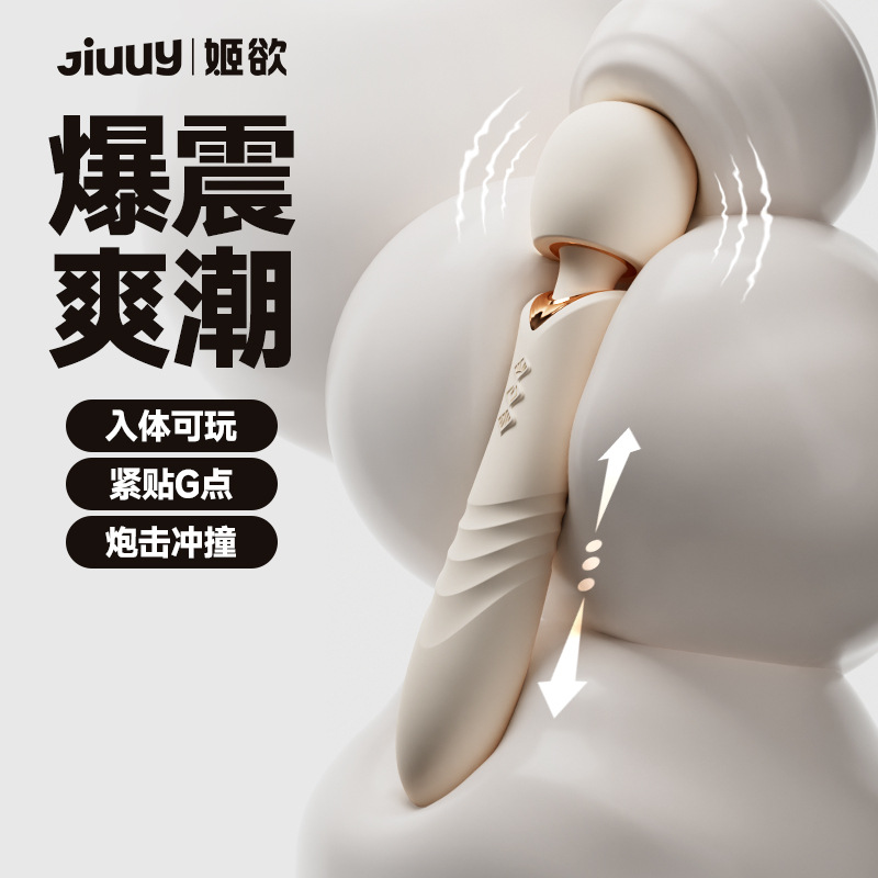 姬欲瑪利亞挑逗震動棒強震av棒自慰器調情性玩具女性成人用品情趣