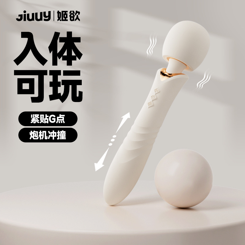 姬欲瑪利亞挑逗震動棒強震av棒自慰器調情性玩具女性成人用品情趣