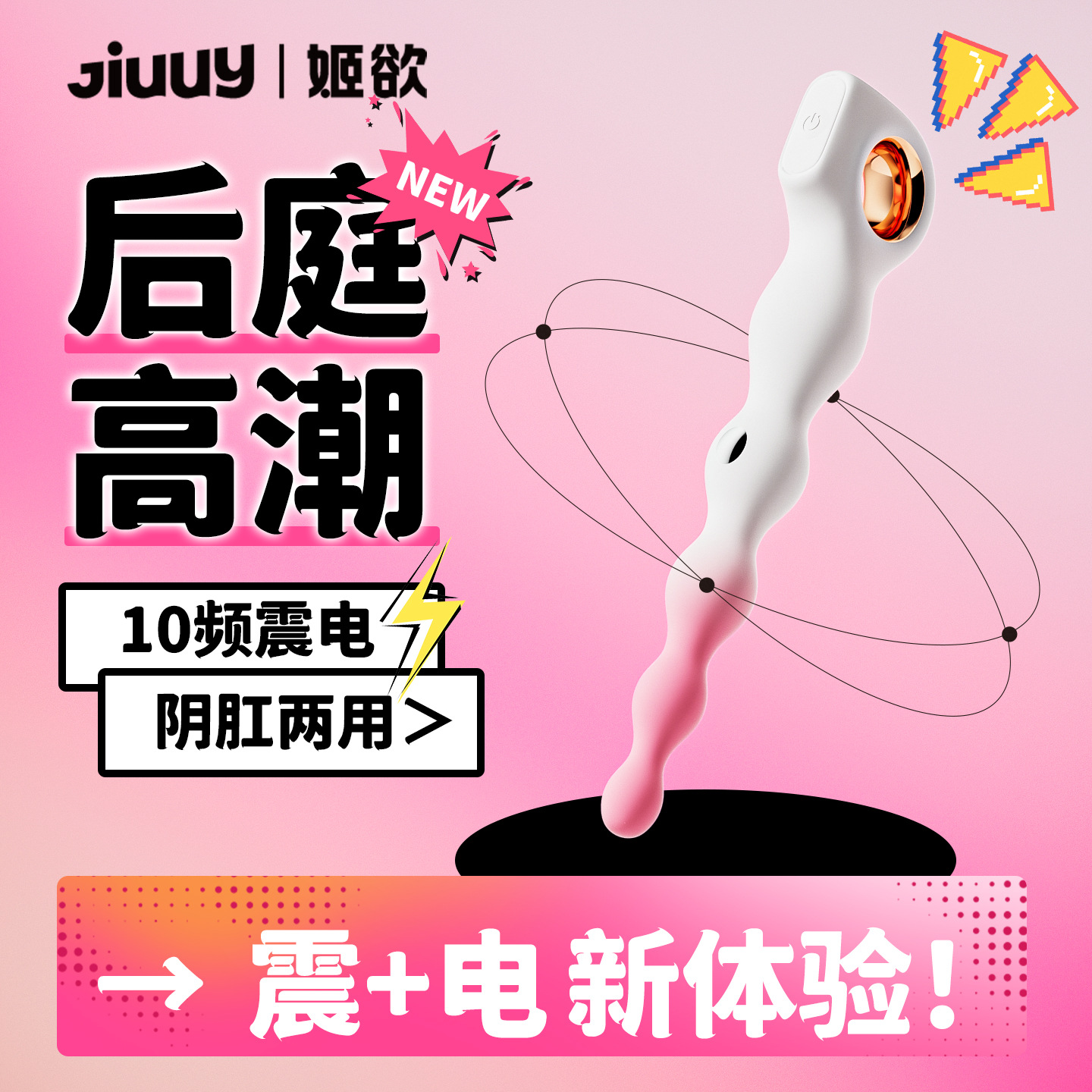 姬欲指環拉珠電擊肛塞拉珠後庭肛塞情侶助情sm男用女用情趣用品