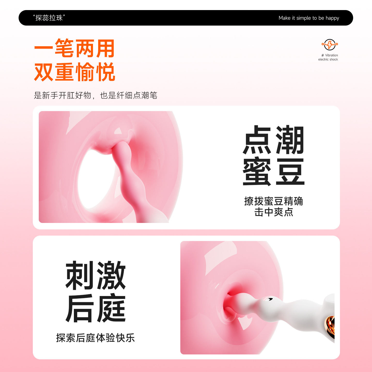 姬欲指環拉珠電擊肛塞拉珠後庭肛塞情侶助情sm男用女用情趣用品