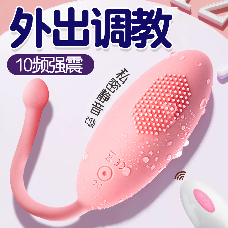 姬欲小蝌蚪跳蛋女用自慰器震動棒振動無線遙控成人女性情趣用品