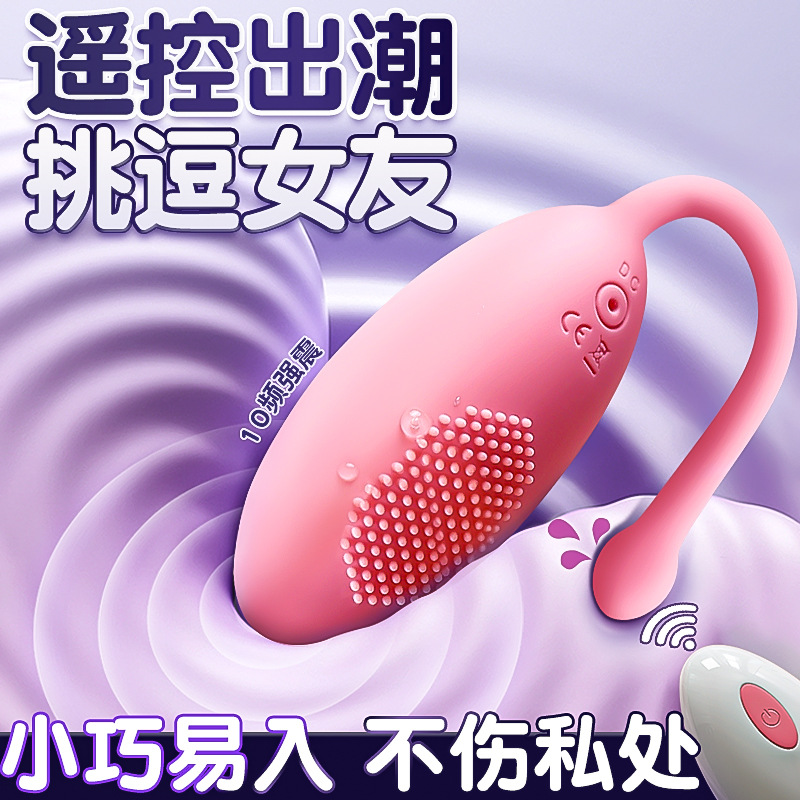 姬欲小蝌蚪跳蛋女用自慰器震動棒振動無線遙控成人女性情趣用品