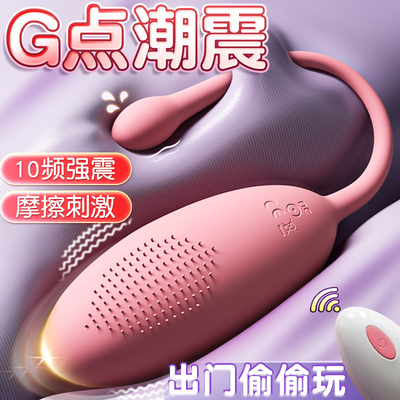 姬欲小蝌蚪跳蛋女用自慰器震動棒振動無線遙控成人女性情趣用品