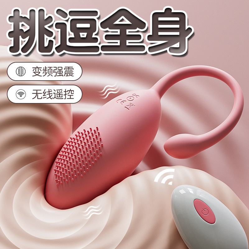 姬欲小蝌蚪跳蛋女用自慰器震動棒振動無線遙控成人女性情趣用品