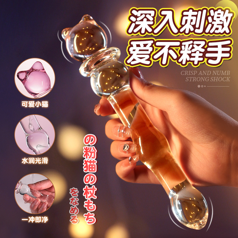 姬欲玻璃肛塞後庭拉珠肛門塞調情另類性玩具男女通用成人情趣用品