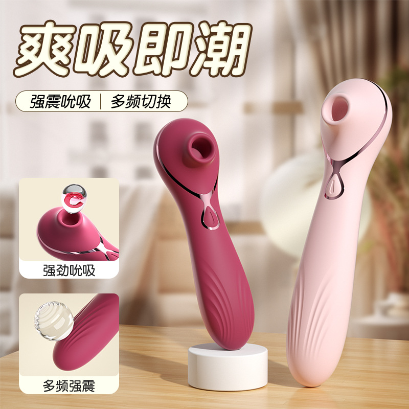 姬欲夫妻情趣用品吮吸震動棒女用小按摩棒吮吸強振女用自慰性玩具