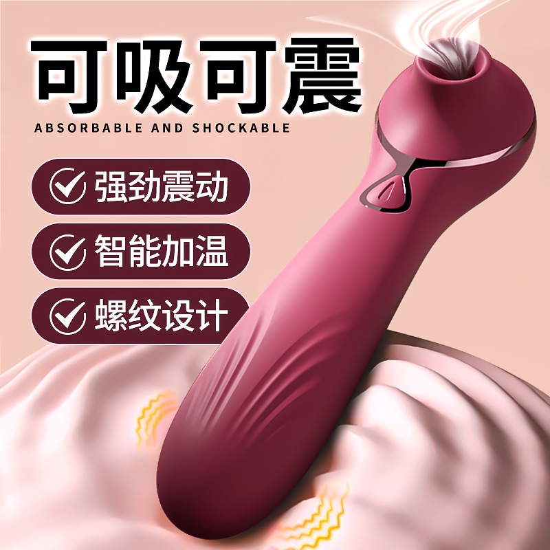 姬欲夫妻情趣用品吮吸震動棒女用小按摩棒吮吸強振女用自慰性玩具
