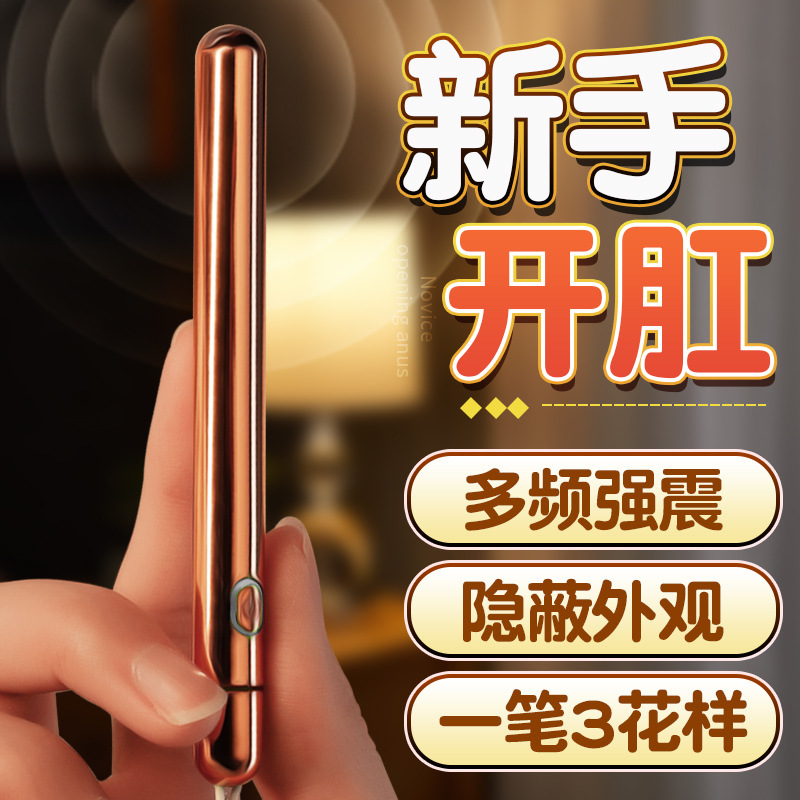 姬欲潮趣筆後庭肛塞震動棒女用情趣性用品自慰器陰肛兩用後庭開發