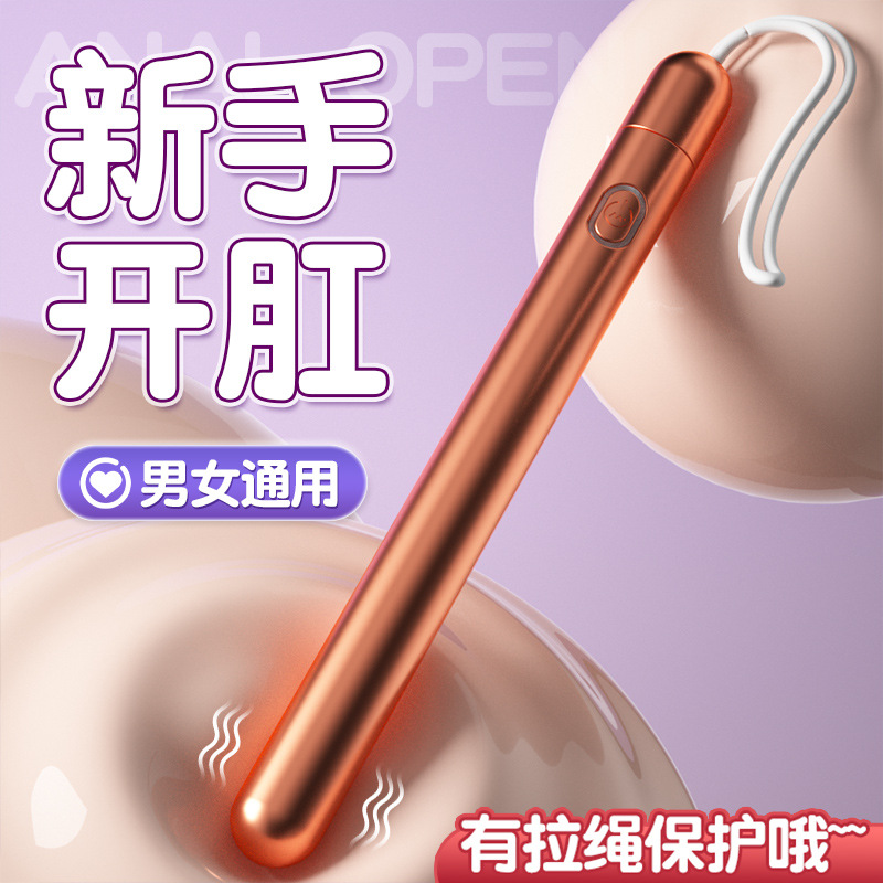 姬欲潮趣筆後庭肛塞震動棒女用情趣性用品自慰器陰肛兩用後庭開發