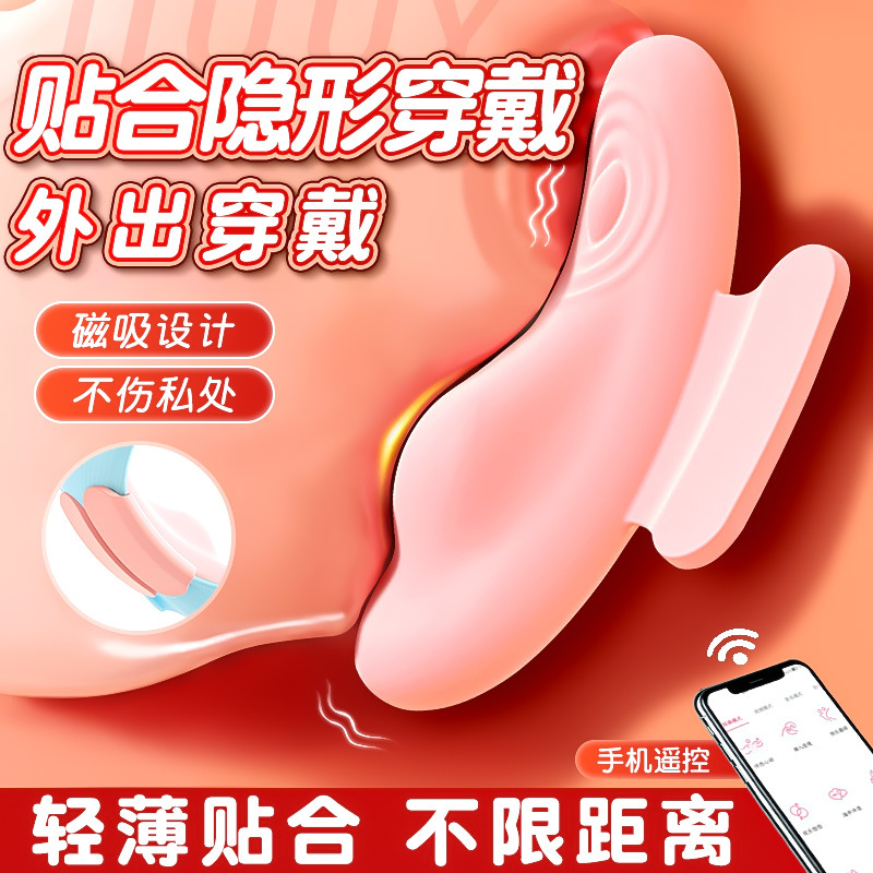 姬欲女性自慰器女用穿戴式內褲隱形跳蛋APP遠程控制成人情趣用品