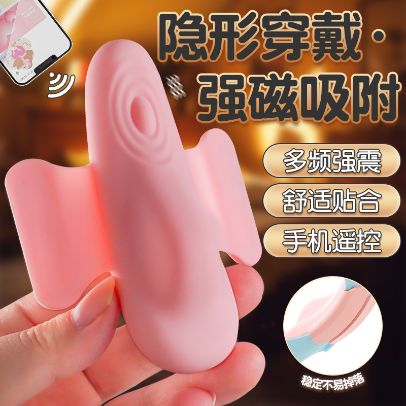 姬欲女性自慰器女用穿戴式內褲隱形跳蛋APP遠程控制成人情趣用品