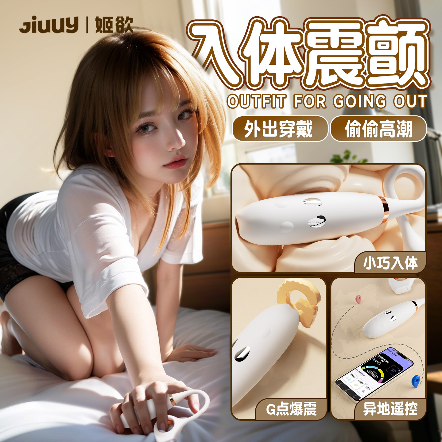 姬欲指環跳蛋app成人情趣用品自慰器異地遠程遙控女性玩具震動棒