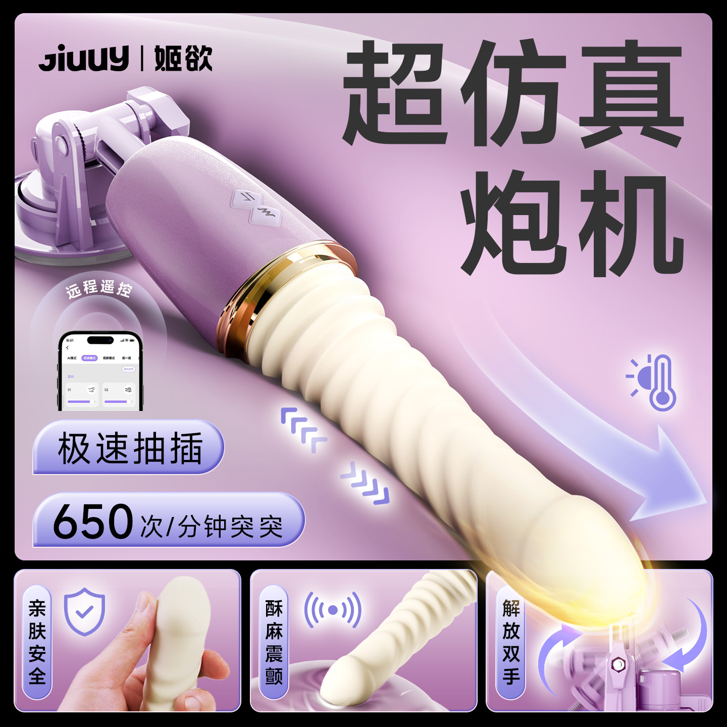 姬欲魅潮炮機女性自慰器玩具全自動伸縮抽插震動棒成年人用品入體