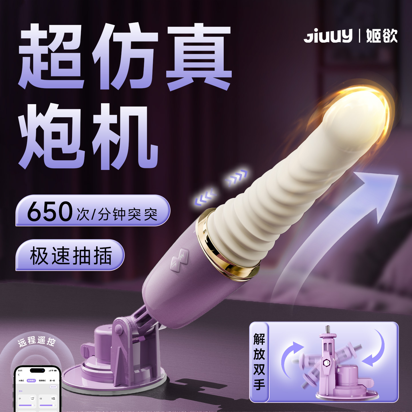 姬欲魅潮炮機女性自慰器玩具全自動伸縮抽插震動棒成年人用品入體