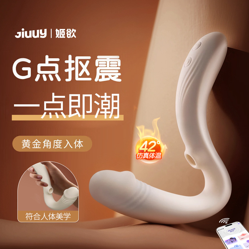 姬欲自海棒多頻強震自慰神器女玩具入體震動棒av棒女用自慰性玩具