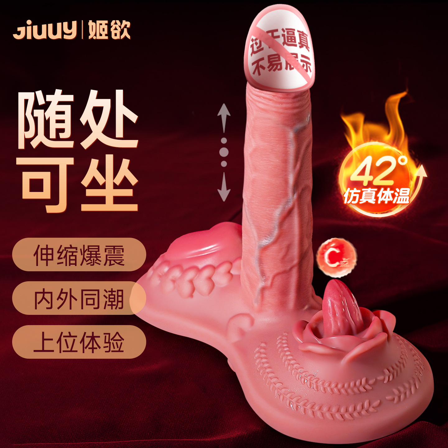姬欲坐騎炮機陽具女自慰器仿真軟肉伸縮假陰莖成年人情趣用品玩具