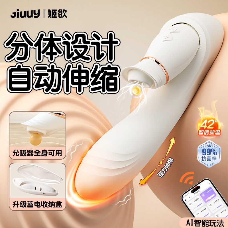 姬欲花間吻可拆分震動棒女性自慰器成年人情趣性用品入體按摩玩具
