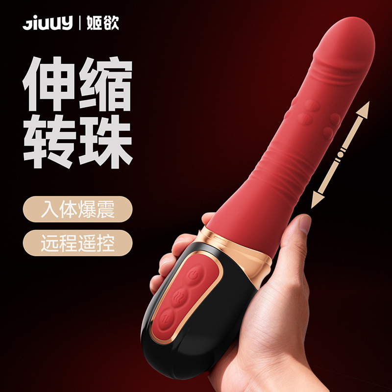 姬欲覓愛轉珠炮機震動棒成人情趣用品私處性愛玩具女生自慰器入體