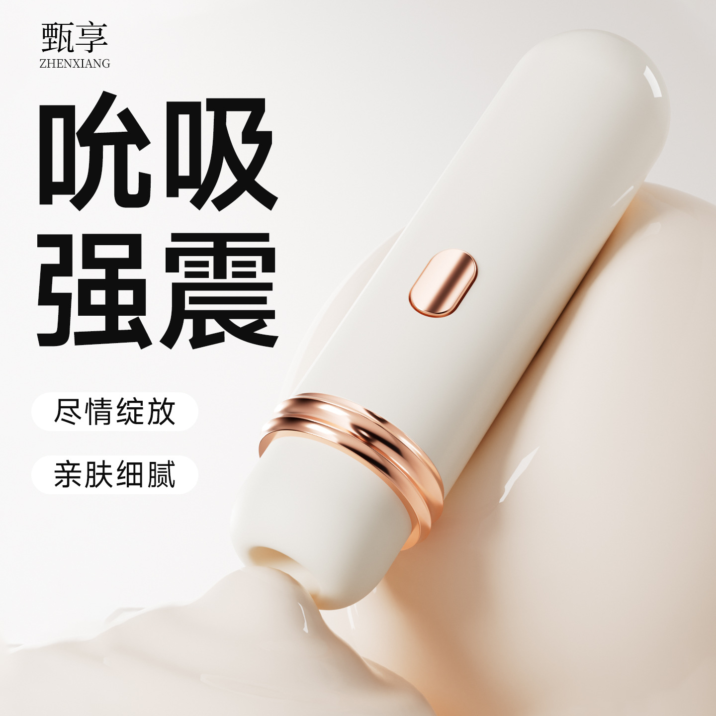 甄享初吻吸吮震動棒成年人性愛玩具情趣用品女生私處不入體自慰器