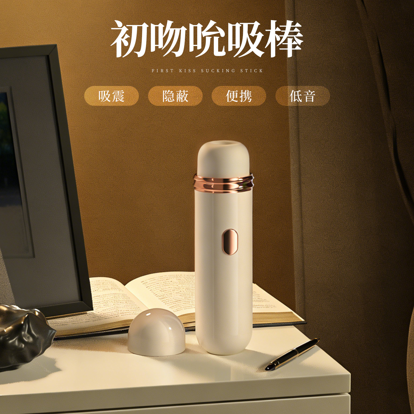甄享初吻吸吮震動棒成年人性愛玩具情趣用品女生私處不入體自慰器