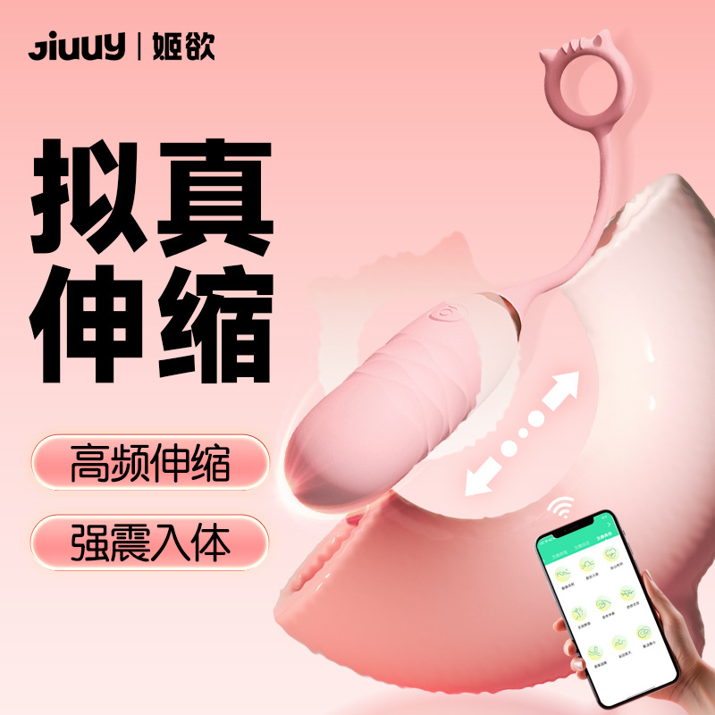 姬欲強震跳蛋無線遠程遙控情趣女性震動玩具跳蛋自慰器成人性用品