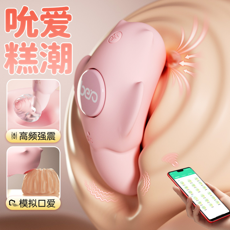 姬欲小蜜蜂外出穿戴強震吮吸震動跳蛋遠程遙控女用自慰器情趣用品