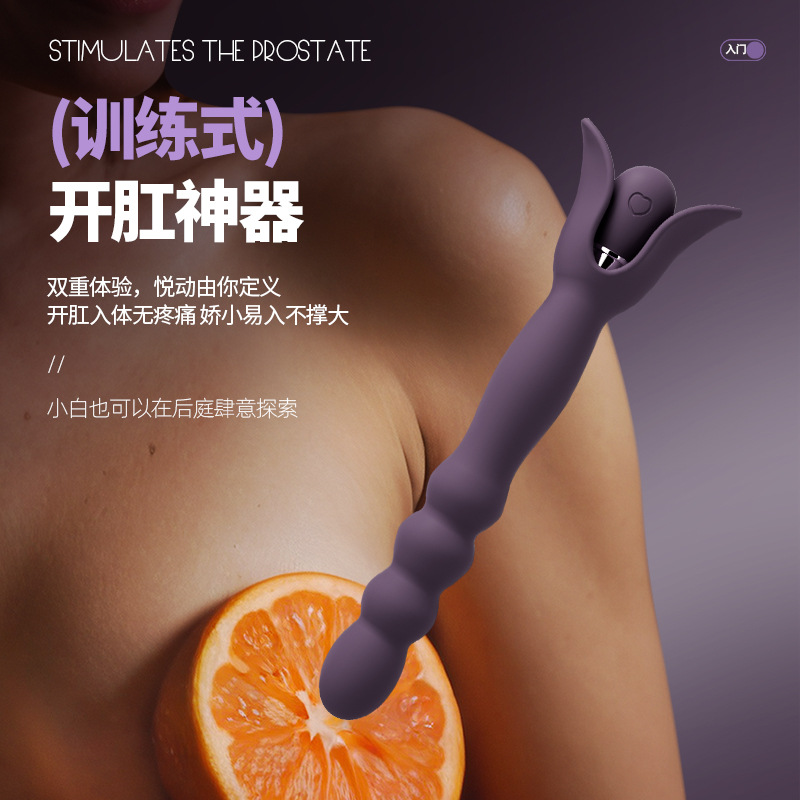 姬欲矽膠拉珠肛塞前列腺後庭按摩器肛門擴肛塞女性震動棒情趣用品