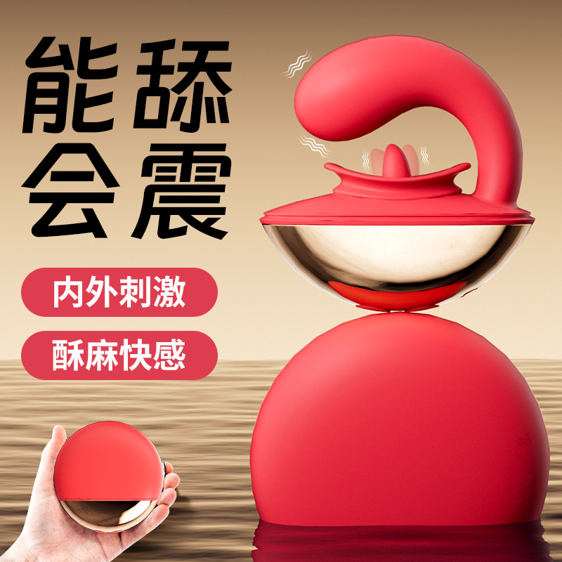 姬欲月光寶盒跳蛋多頻強震舌舔女用自慰器調情成人玩具情趣用品