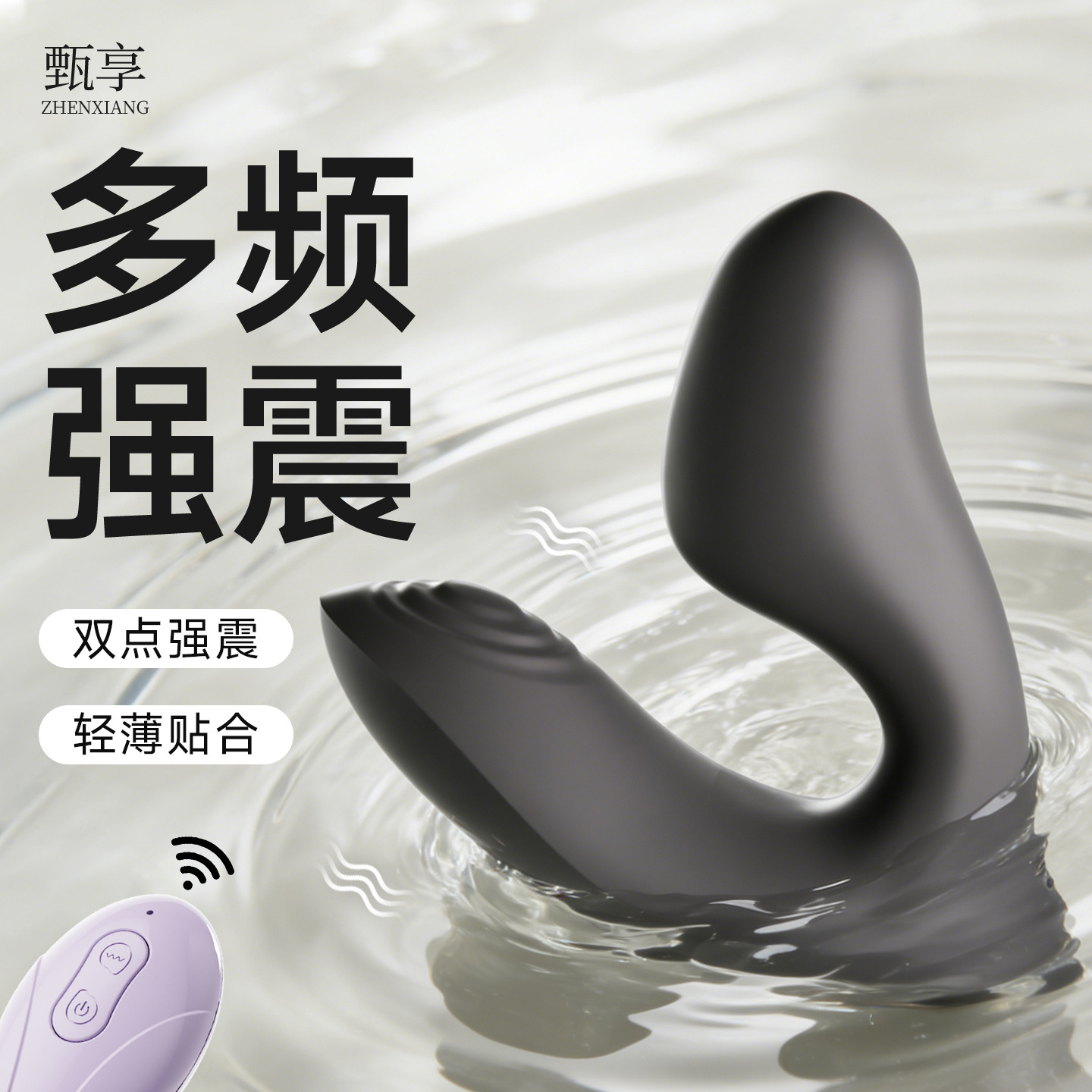 甄享知點跳蛋外出穿戴震動器無線遙控女用自慰器跳彈高潮女性玩具