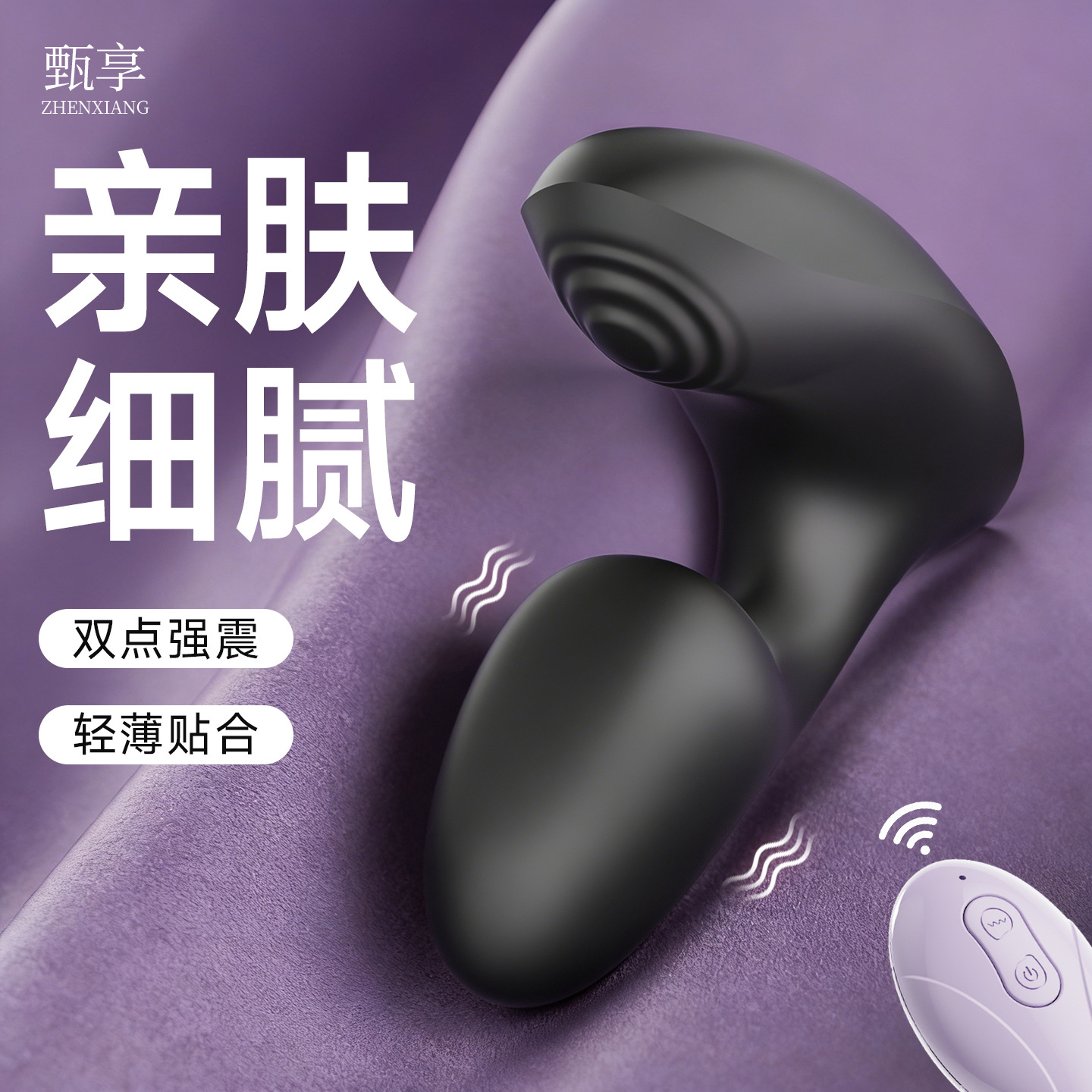 甄享知點跳蛋外出穿戴震動器無線遙控女用自慰器跳彈高潮女性玩具