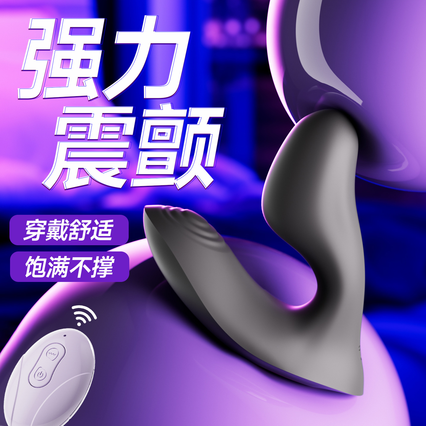 甄享知點跳蛋外出穿戴震動器無線遙控女用自慰器跳彈高潮女性玩具
