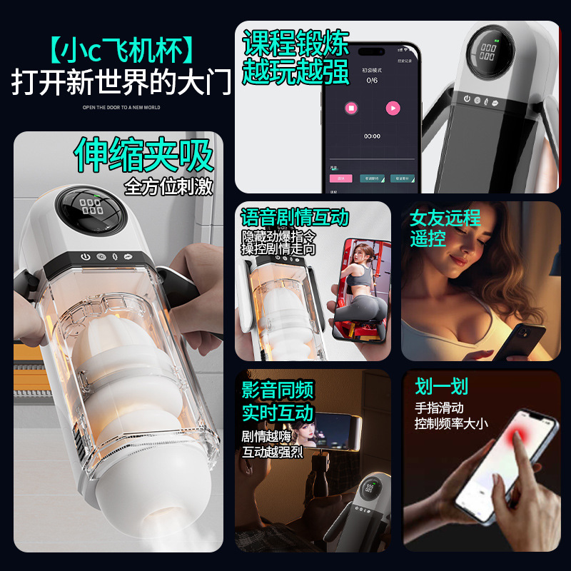 姬欲小C飛機杯成年人玩具男用自慰器全自動伸縮男生性愛情趣用品