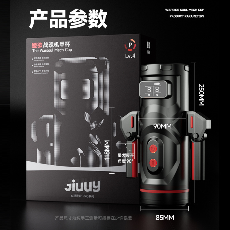 姬欲戰魂飛機杯全自動伸縮吮吸調情智能自慰器男成年人性用品玩具