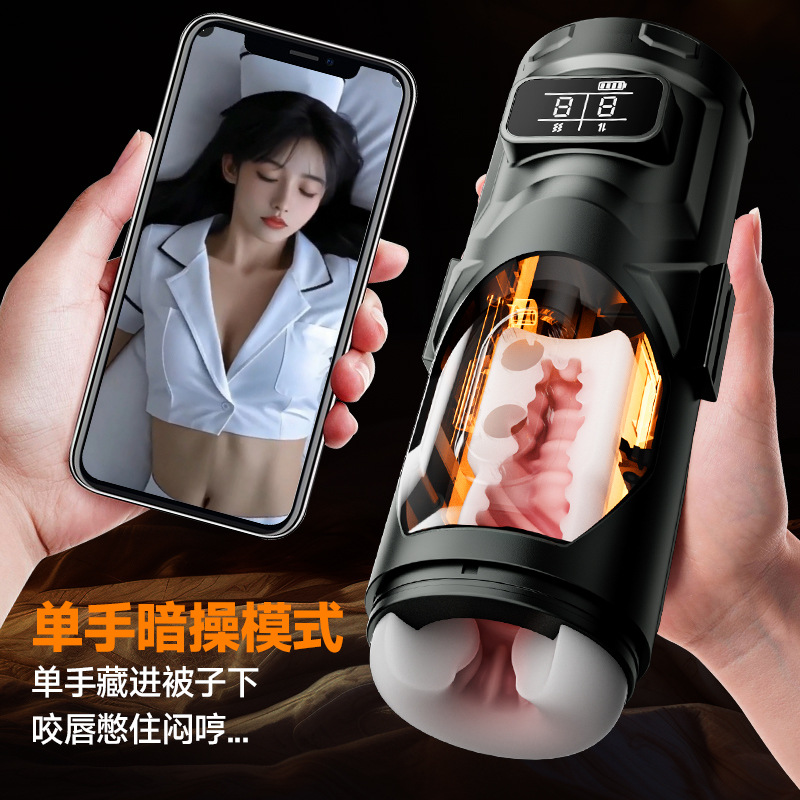 姬欲戰魂飛機杯全自動伸縮吮吸調情智能自慰器男成年人性用品玩具