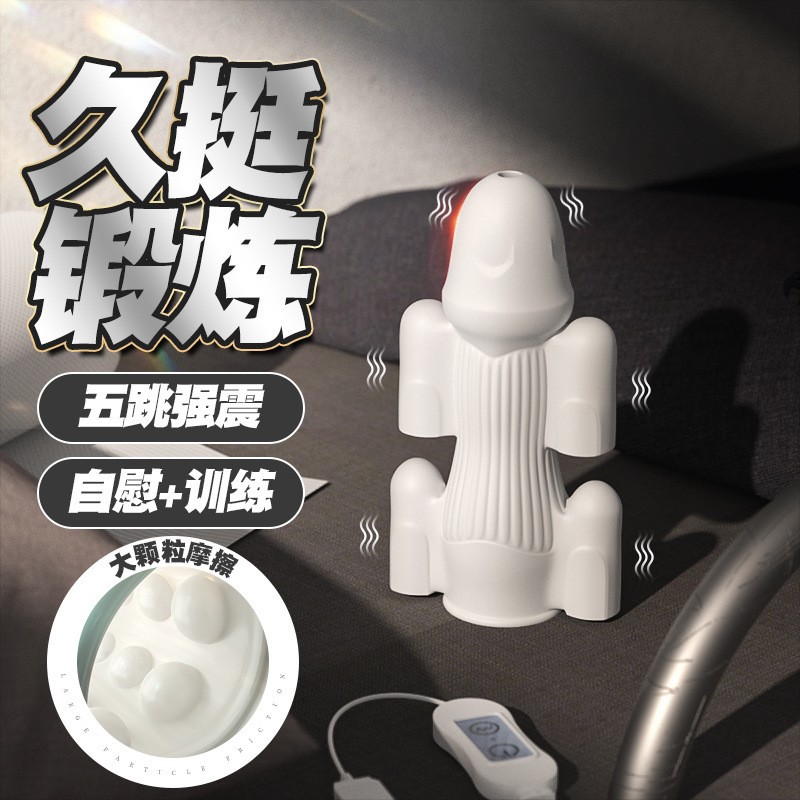 姬欲男用飛機杯鬼頭降敏鍛煉震動按摩自慰器男玩具成人情趣性用品